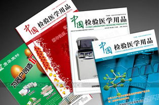 專業(yè)期刊設(shè)計(jì)印刷服務(wù) 企業(yè)內(nèi)刊、檢驗(yàn)醫(yī)學(xué)雜志與報(bào)紙的排版與報(bào)價(jià)指南