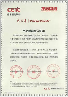 生態(tài)共創(chuàng) 普華攜手東方通完成TongWeb產(chǎn)品兼容性認(rèn)證，共筑基礎(chǔ)軟件技術(shù)服務(wù)新高地