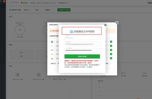 寶塔搭建騰訊云輕量級云服務(wù)器基本步驟 基礎(chǔ)軟件技術(shù)服務(wù)指南