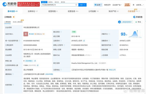 客人備注曝光 曾涉名譽(yù)糾紛的酒店集團(tuán)，如何影響我的住宿體驗(yàn)