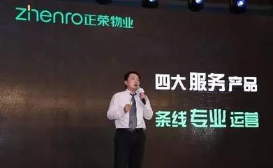 榮創(chuàng)服務(wù)價(jià)值 正榮物業(yè)榮膺中國(guó)社區(qū)服務(wù)商排行榜第21名